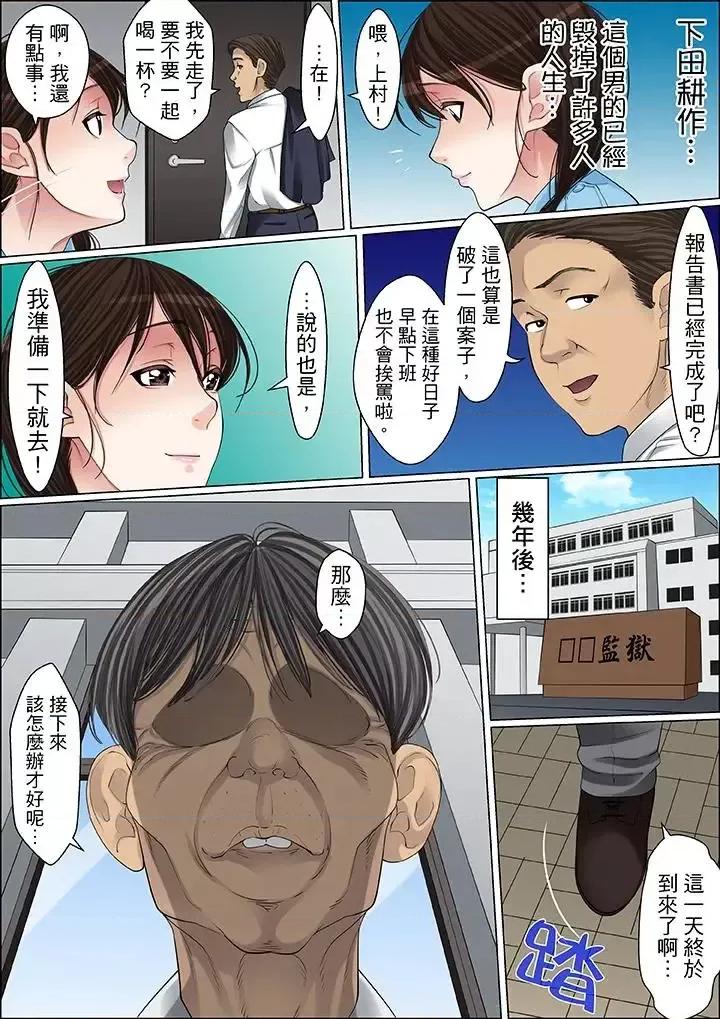 秘密的癡漢教學 秘密的癡漢教學-第59話 第11页