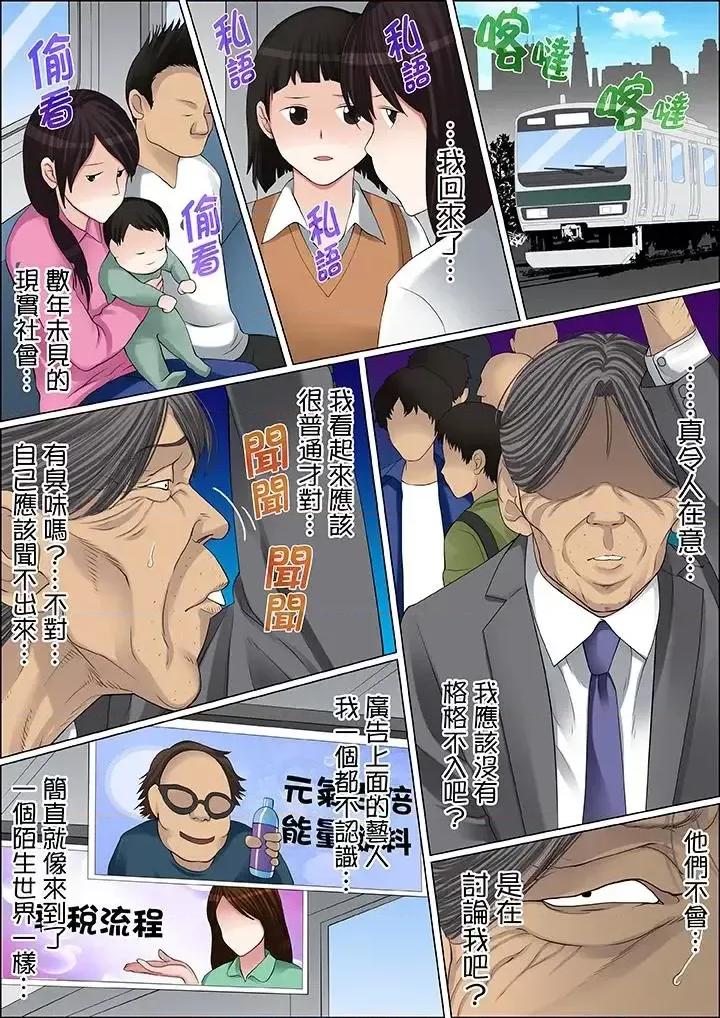 秘密的癡漢教學 秘密的癡漢教學-第59話 第12页