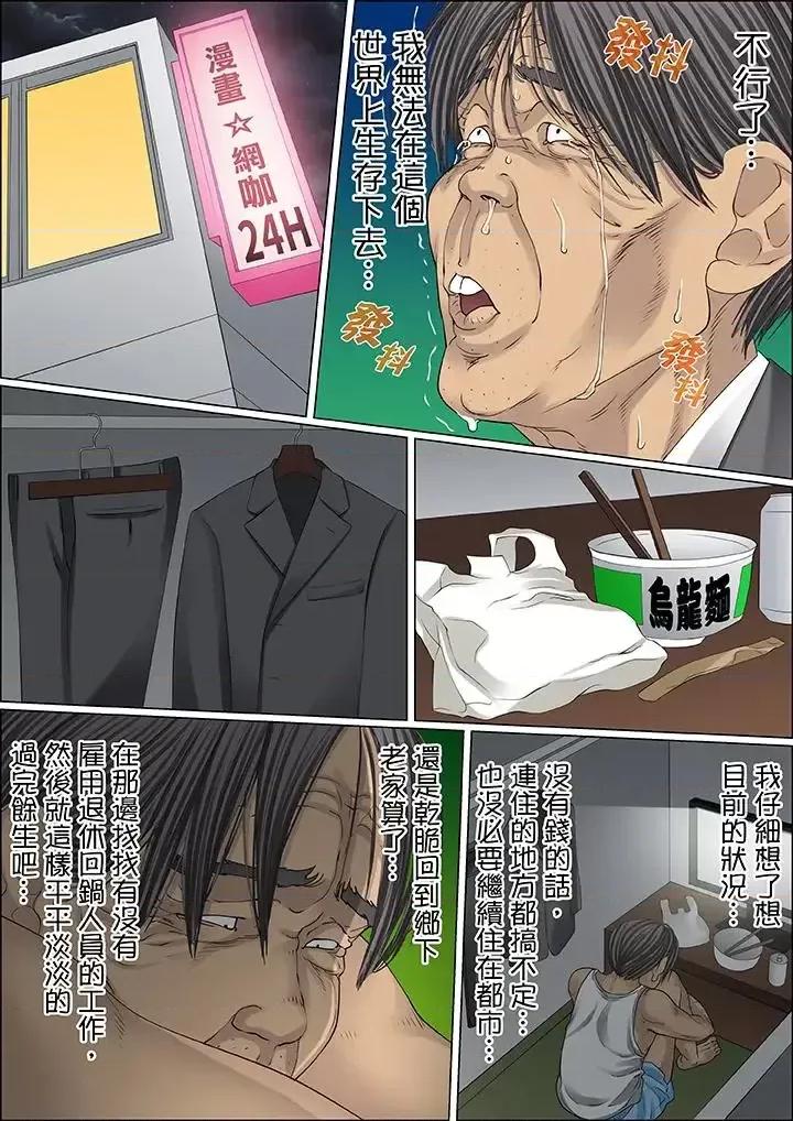 秘密的癡漢教學 秘密的癡漢教學-第59話 第15页