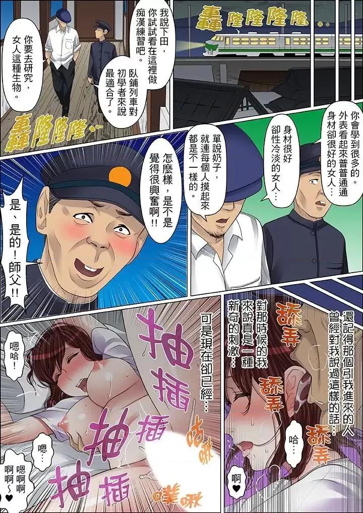 秘密的癡漢教學 秘密的癡漢教學-第60話 第12页