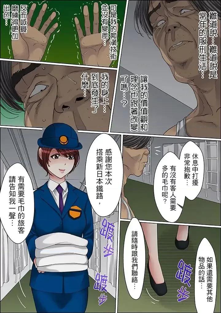 秘密的癡漢教學 秘密的癡漢教學-第60話 第14页
