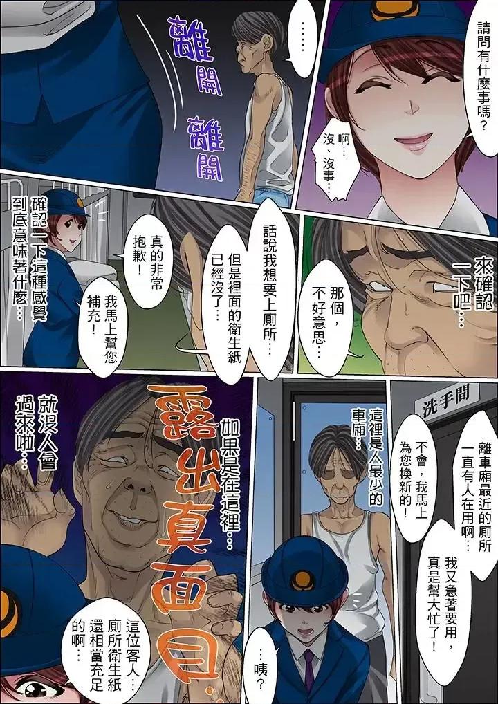 秘密的癡漢教學 秘密的癡漢教學-第60話 第15页
