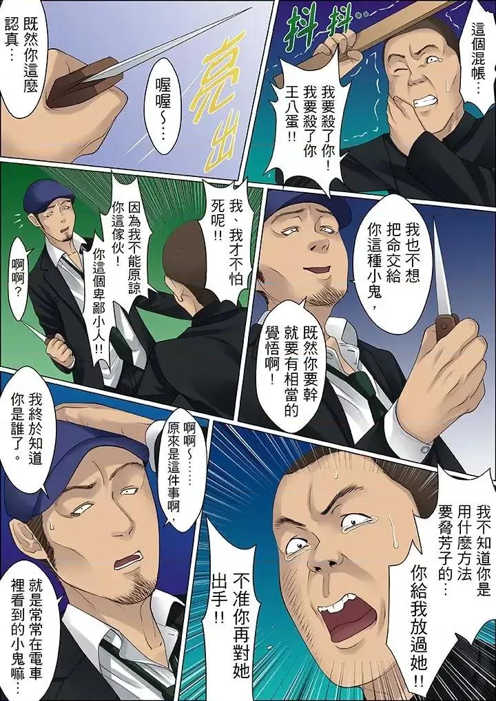 秘密的癡漢教學 秘密的癡漢教學-第61話 第12页