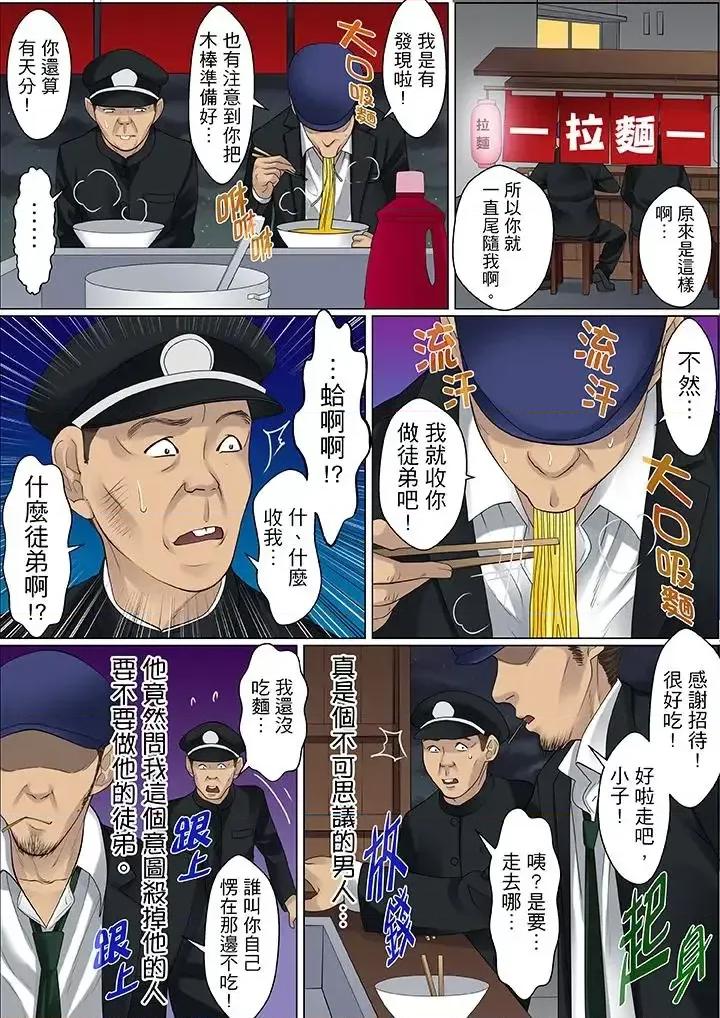 秘密的癡漢教學 秘密的癡漢教學-第61話 第13页