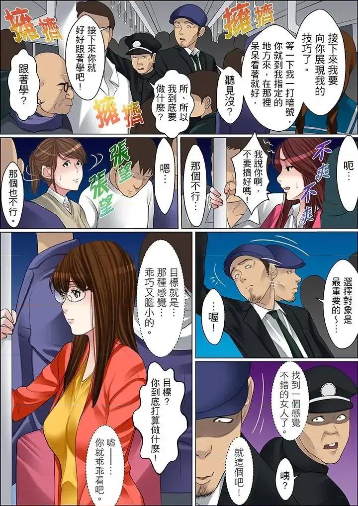 秘密的癡漢教學 秘密的癡漢教學-第61話 第15页