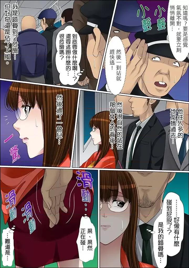 秘密的癡漢教學 秘密的癡漢教學-第61話 第16页