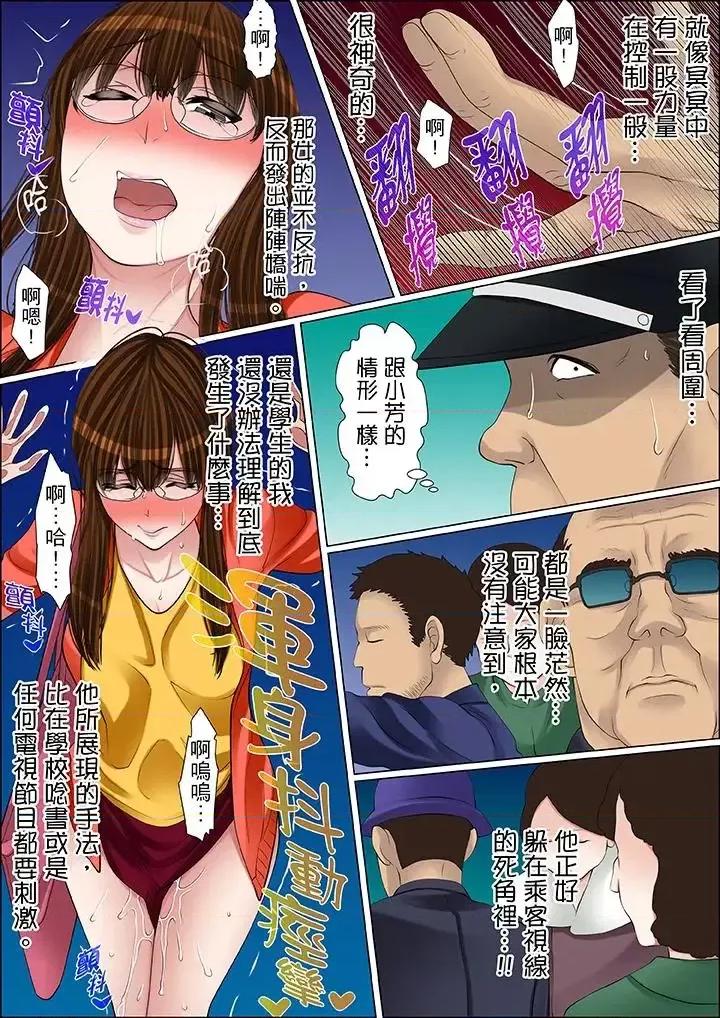 秘密的癡漢教學 秘密的癡漢教學-第62話 第3页
