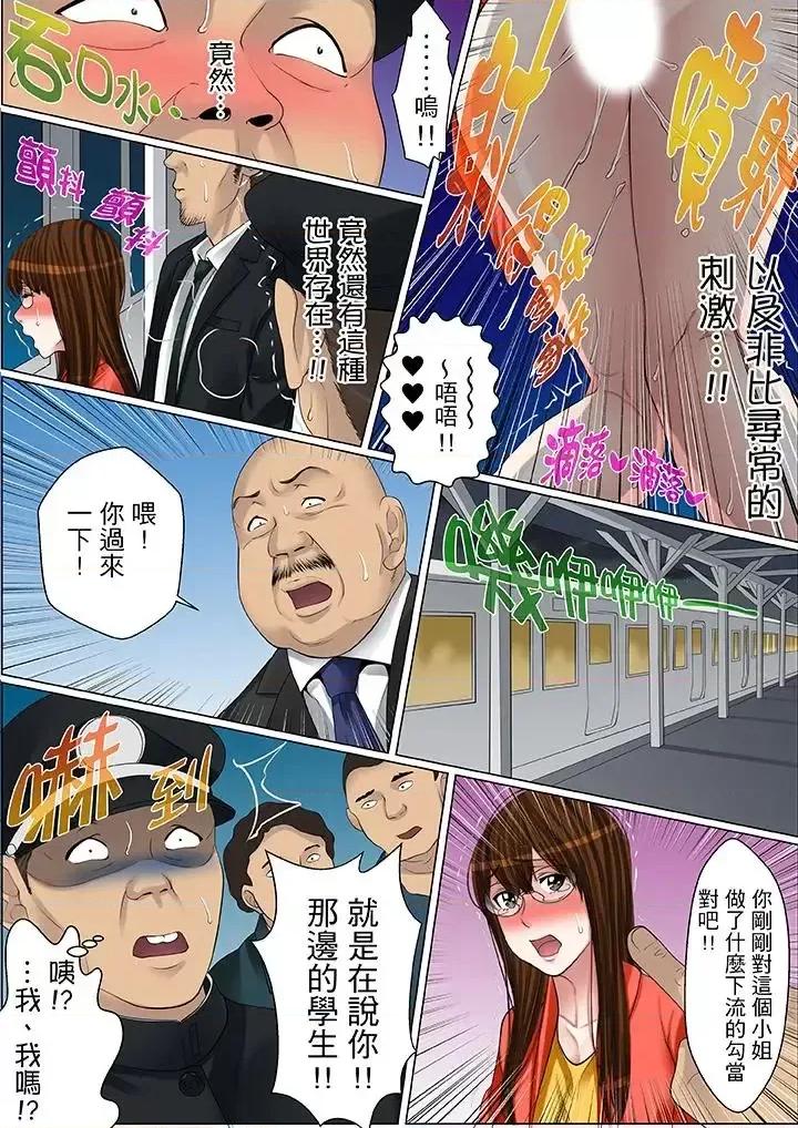 秘密的癡漢教學 秘密的癡漢教學-第62話 第6页