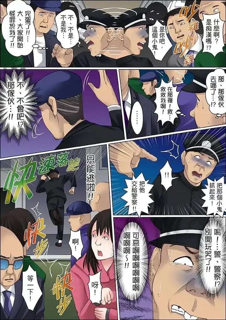 秘密的癡漢教學 秘密的癡漢教學-第62話 第7页