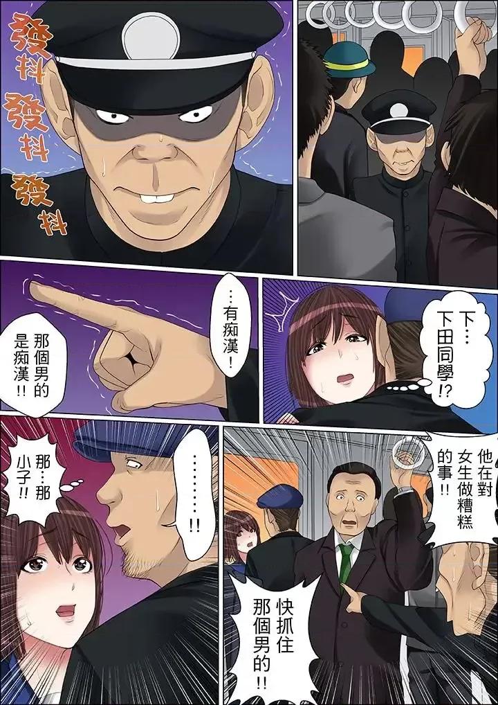 秘密的癡漢教學 秘密的癡漢教學-第62話 第16页