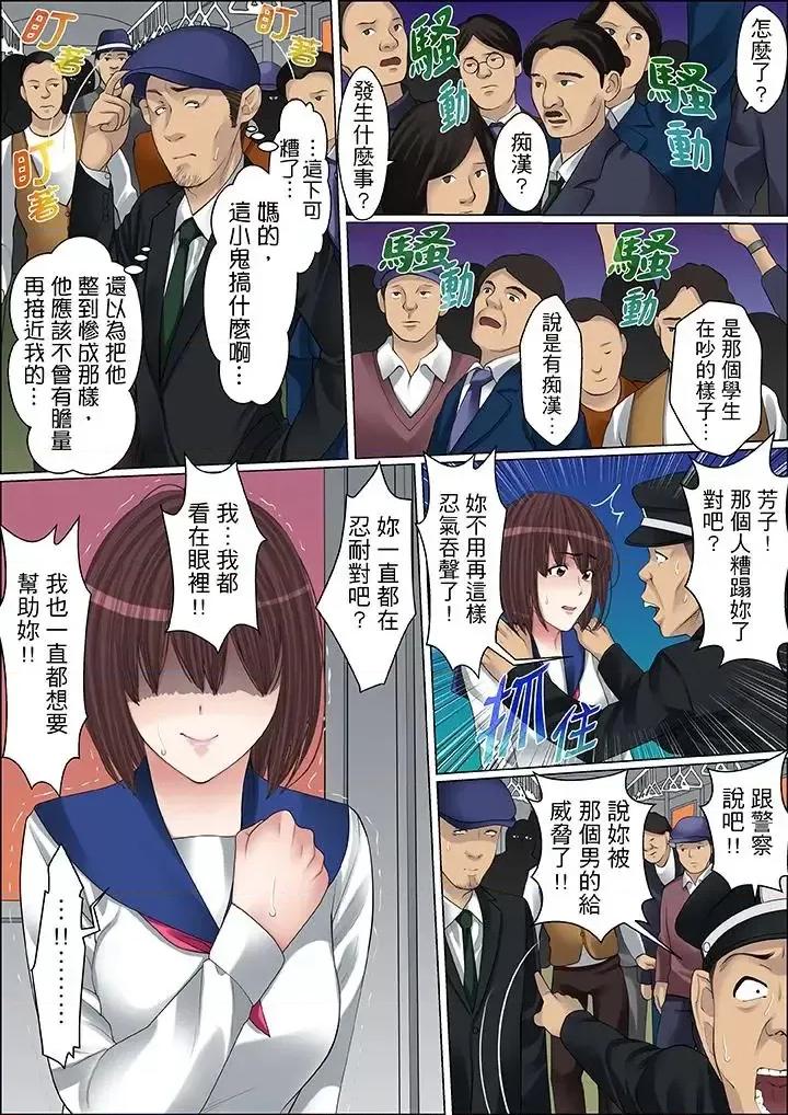 秘密的癡漢教學 秘密的癡漢教學-第63話 第2页