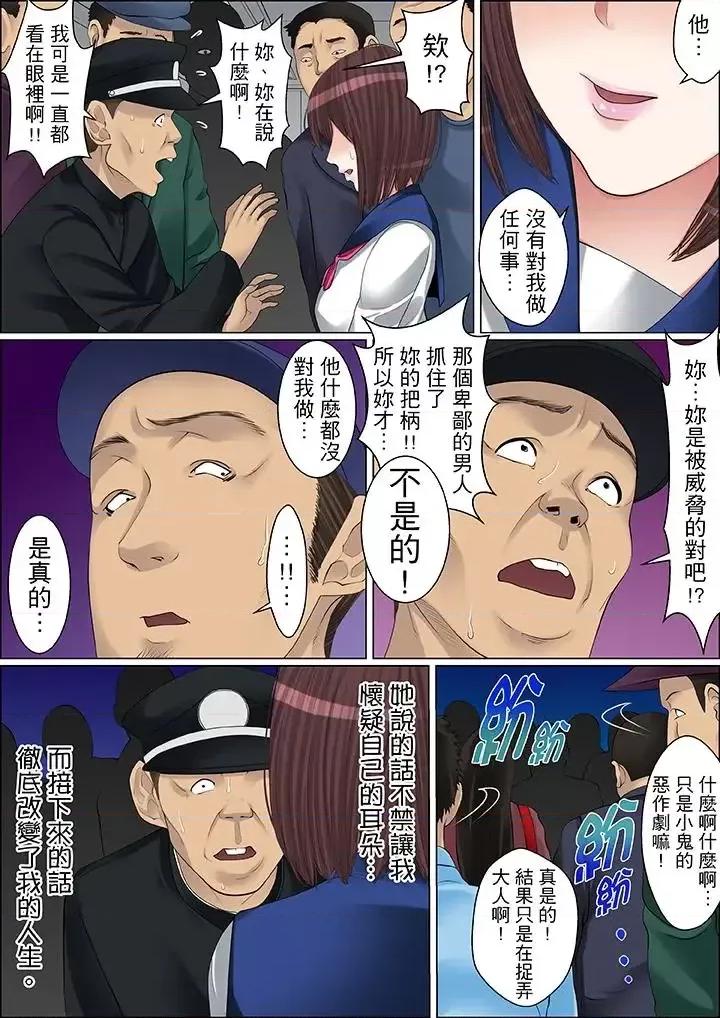秘密的癡漢教學 秘密的癡漢教學-第63話 第3页