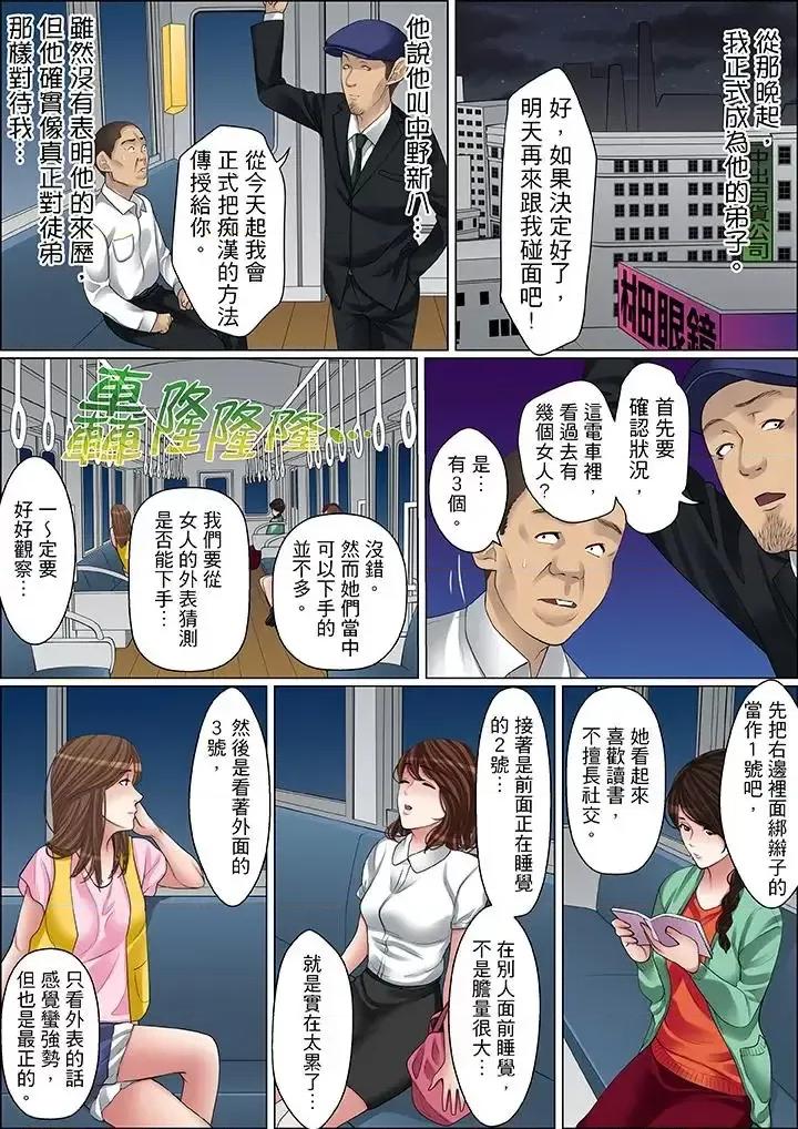 秘密的癡漢教學 秘密的癡漢教學-第63話 第7页