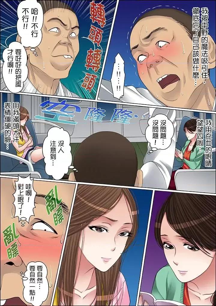 秘密的癡漢教學 秘密的癡漢教學-第63話 第15页