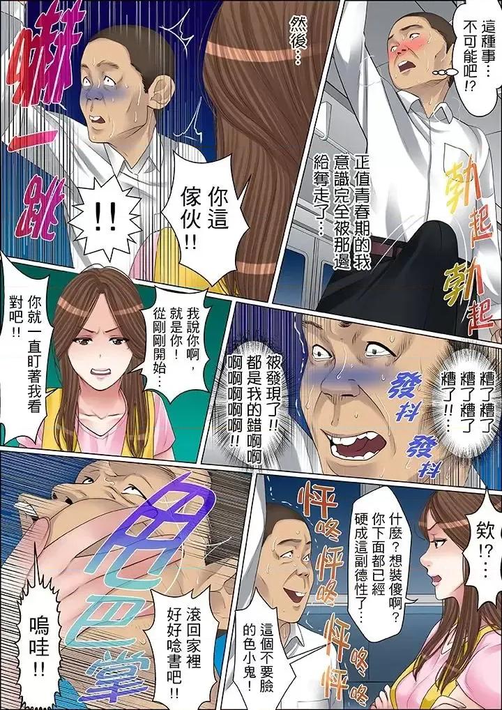 秘密的癡漢教學 秘密的癡漢教學-第64話 第2页