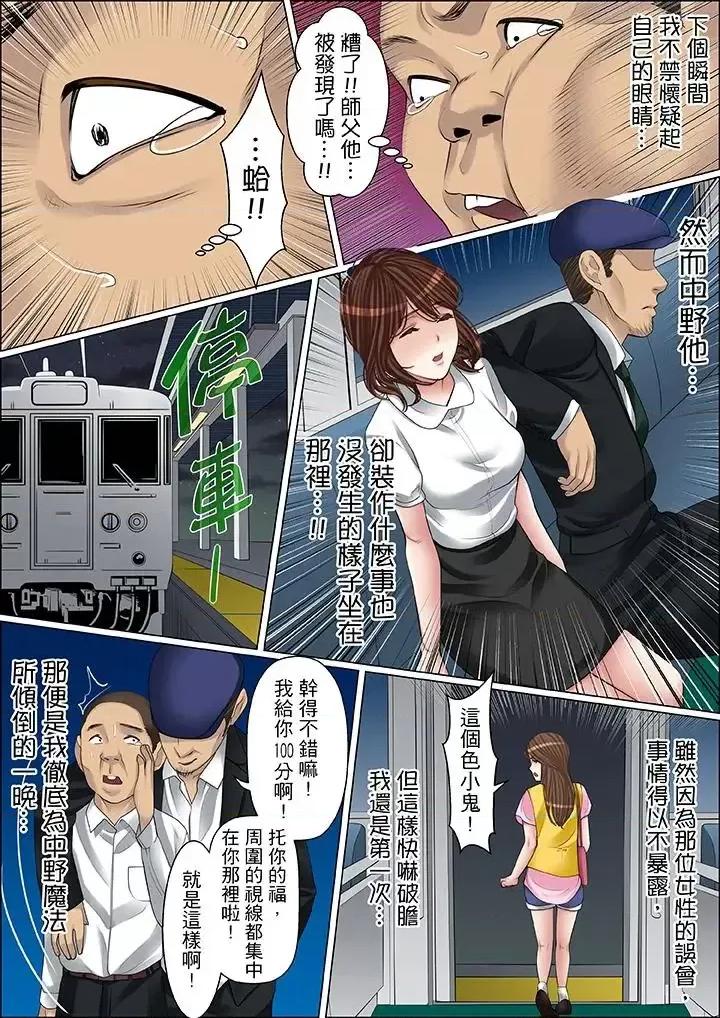 秘密的癡漢教學 秘密的癡漢教學-第64話 第3页