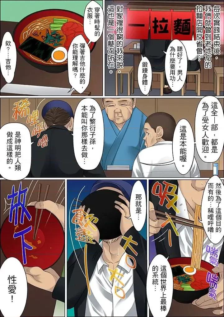 秘密的癡漢教學 秘密的癡漢教學-第64話 第4页