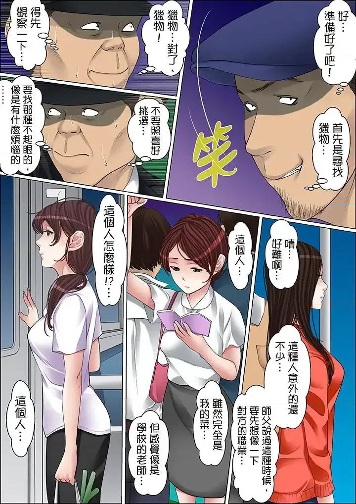 秘密的癡漢教學 秘密的癡漢教學-第64話 第8页