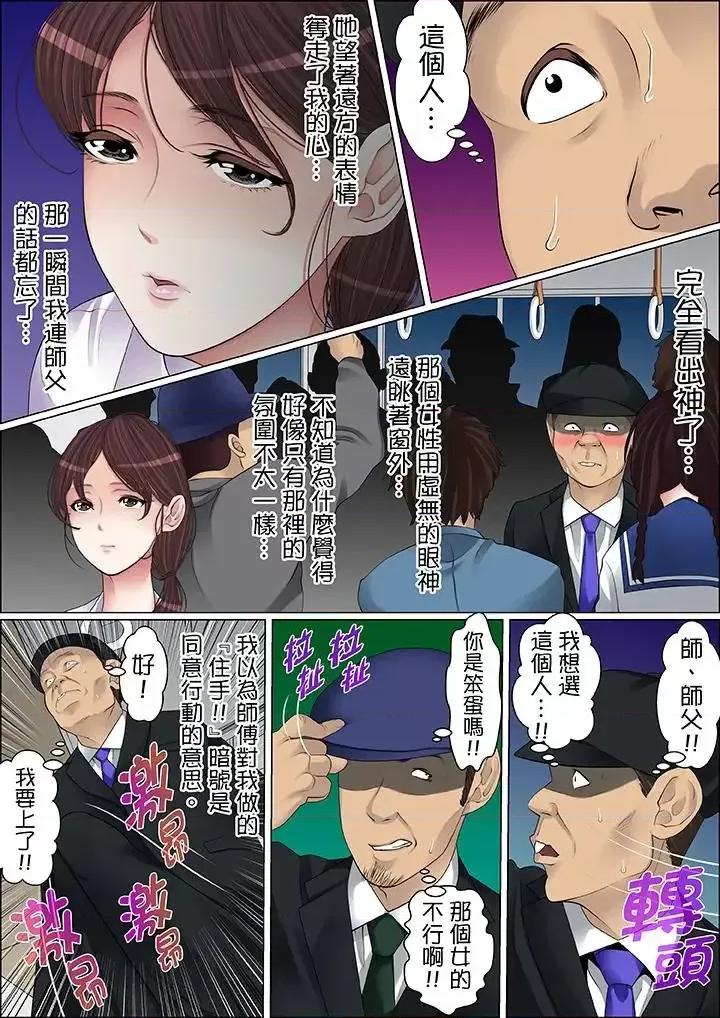 秘密的癡漢教學 秘密的癡漢教學-第64話 第9页