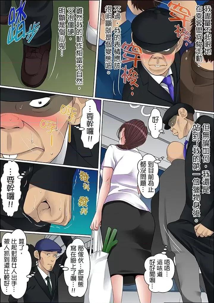 秘密的癡漢教學 秘密的癡漢教學-第64話 第10页