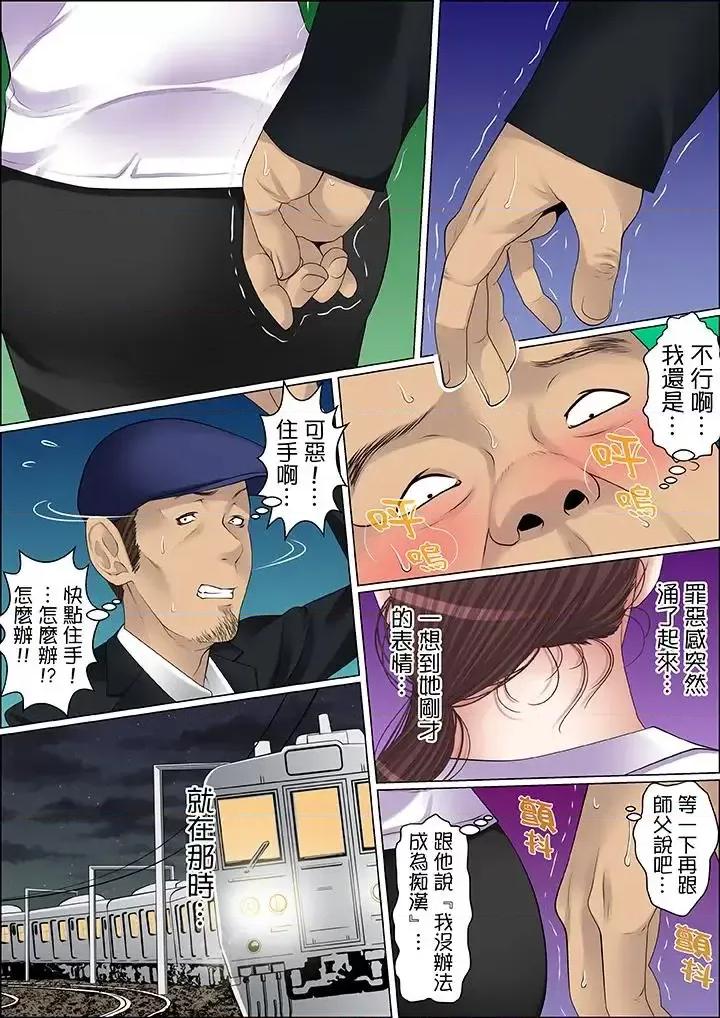 秘密的癡漢教學 秘密的癡漢教學-第64話 第11页