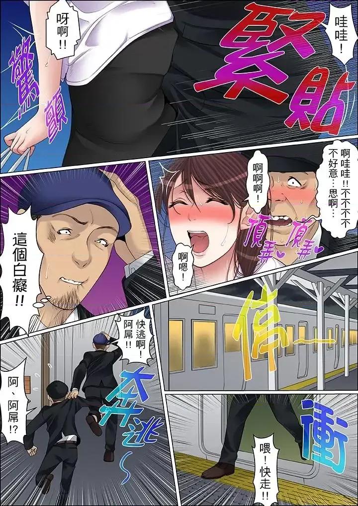 秘密的癡漢教學 秘密的癡漢教學-第64話 第13页