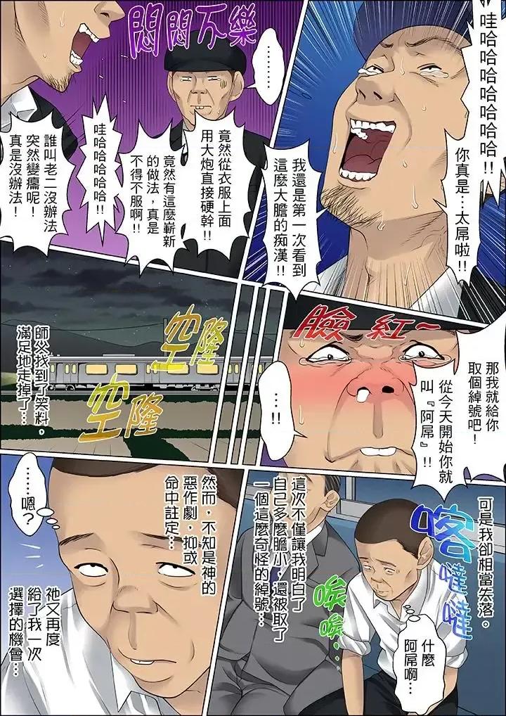秘密的癡漢教學 秘密的癡漢教學-第64話 第15页