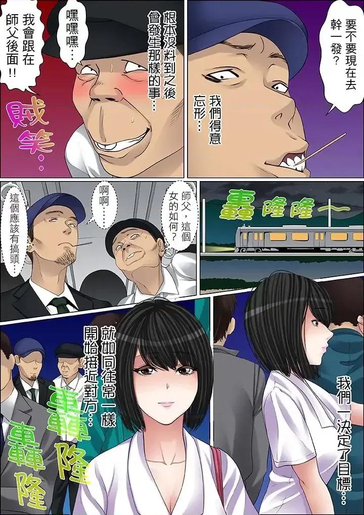 秘密的癡漢教學 秘密的癡漢教學-第66話 第14页