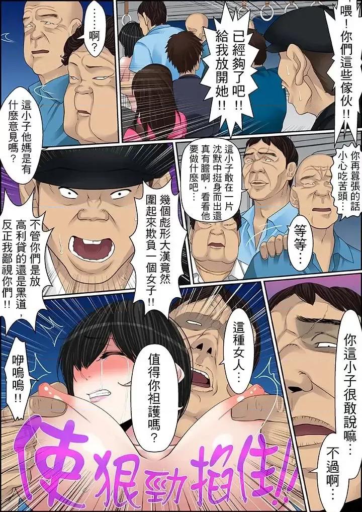 秘密的癡漢教學 秘密的癡漢教學-第67話 第7页