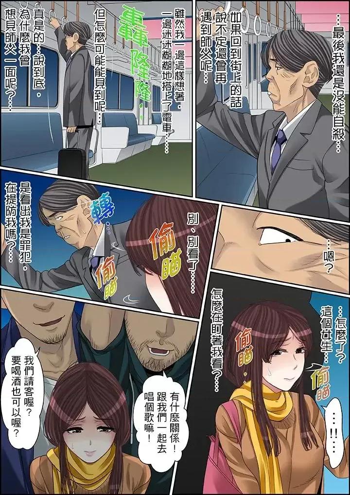 秘密的癡漢教學 秘密的癡漢教學-第68話 第3页