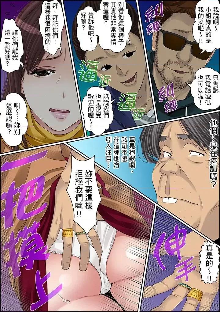 秘密的癡漢教學 秘密的癡漢教學-第68話 第4页