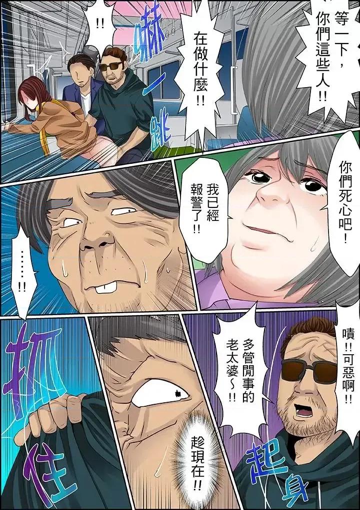 秘密的癡漢教學 秘密的癡漢教學-第68話 第6页