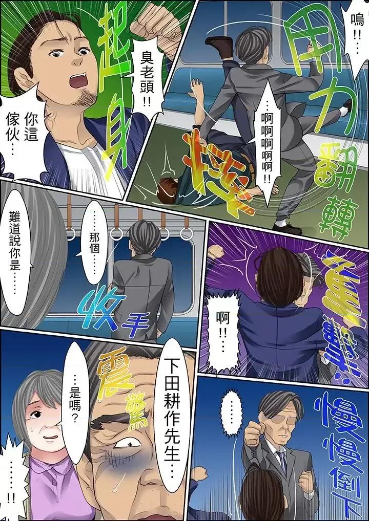秘密的癡漢教學 秘密的癡漢教學-第68話 第7页