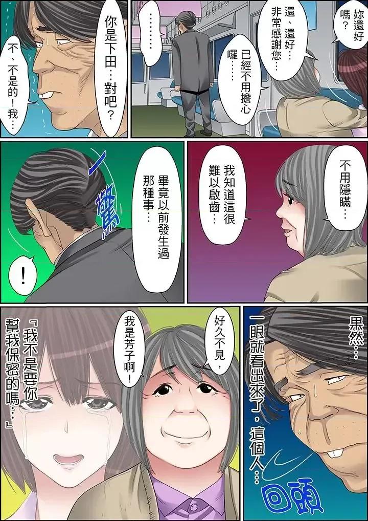 秘密的癡漢教學 秘密的癡漢教學-第68話 第8页