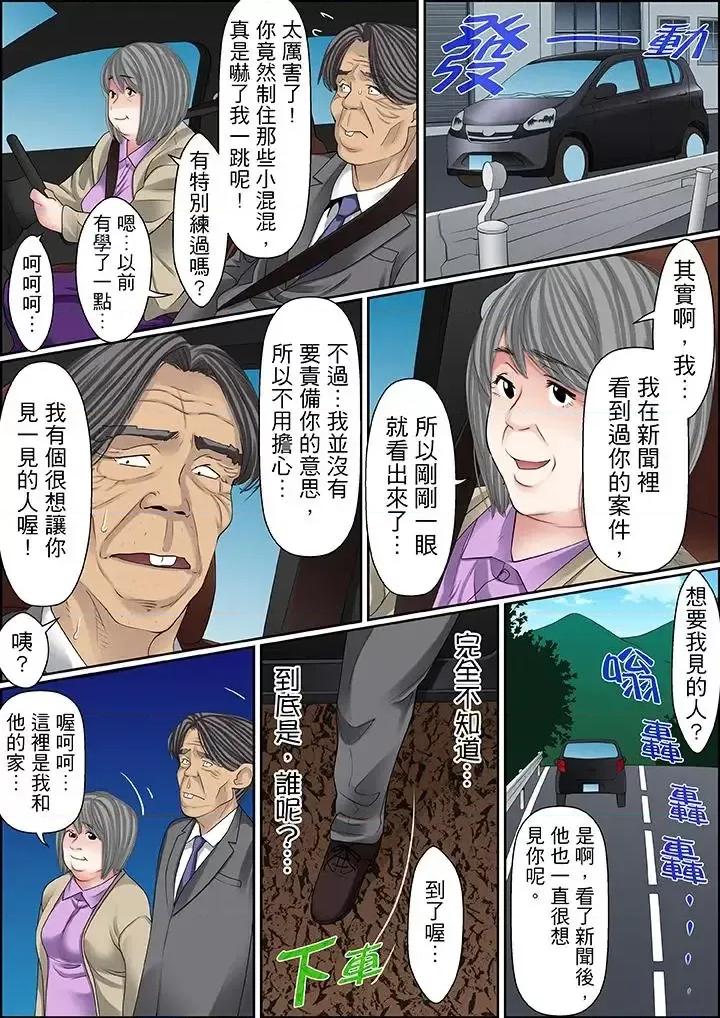 秘密的癡漢教學 秘密的癡漢教學-第68話 第9页