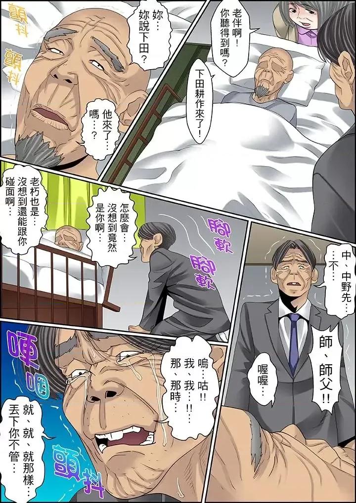 秘密的癡漢教學 秘密的癡漢教學-第68話 第11页