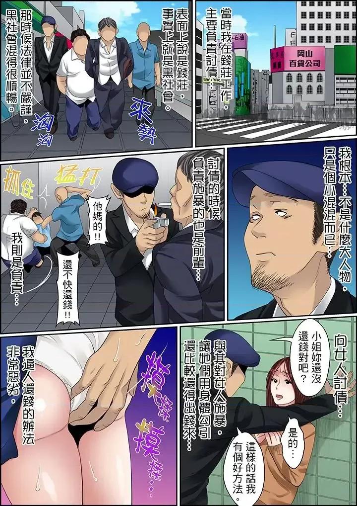 秘密的癡漢教學 秘密的癡漢教學-第68話 第16页