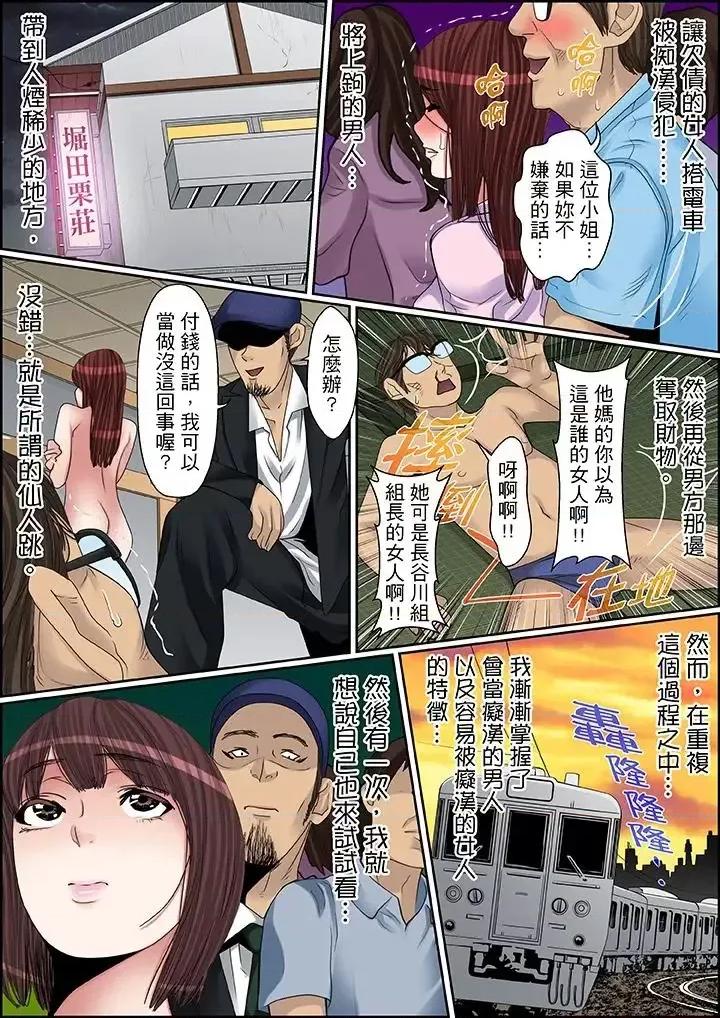 秘密的癡漢教學 秘密的癡漢教學-第68話 第17页