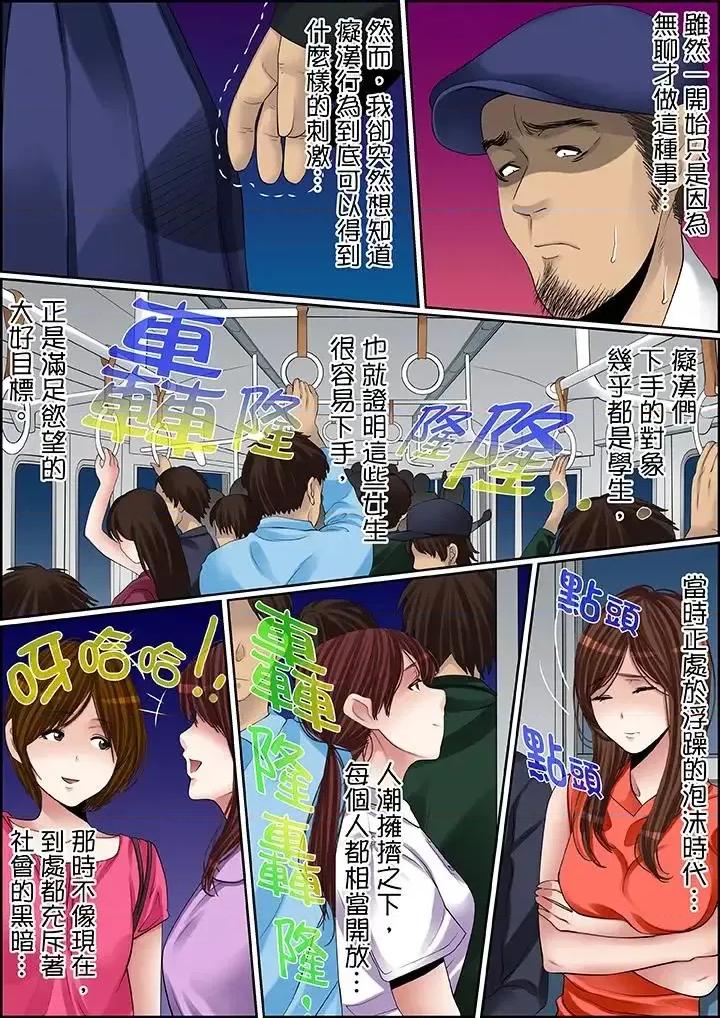 秘密的癡漢教學 秘密的癡漢教學-第69話 第2页