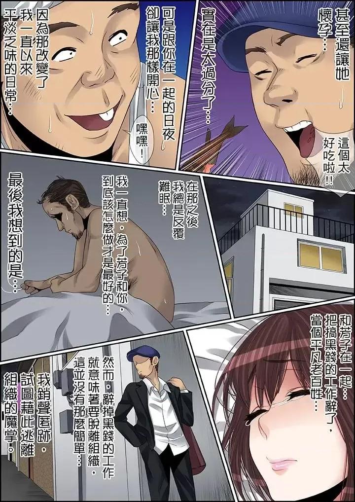 秘密的癡漢教學 秘密的癡漢教學-第69話 第15页