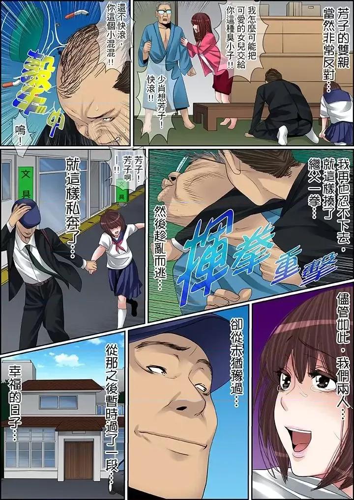 秘密的癡漢教學 秘密的癡漢教學-第70話 第9页