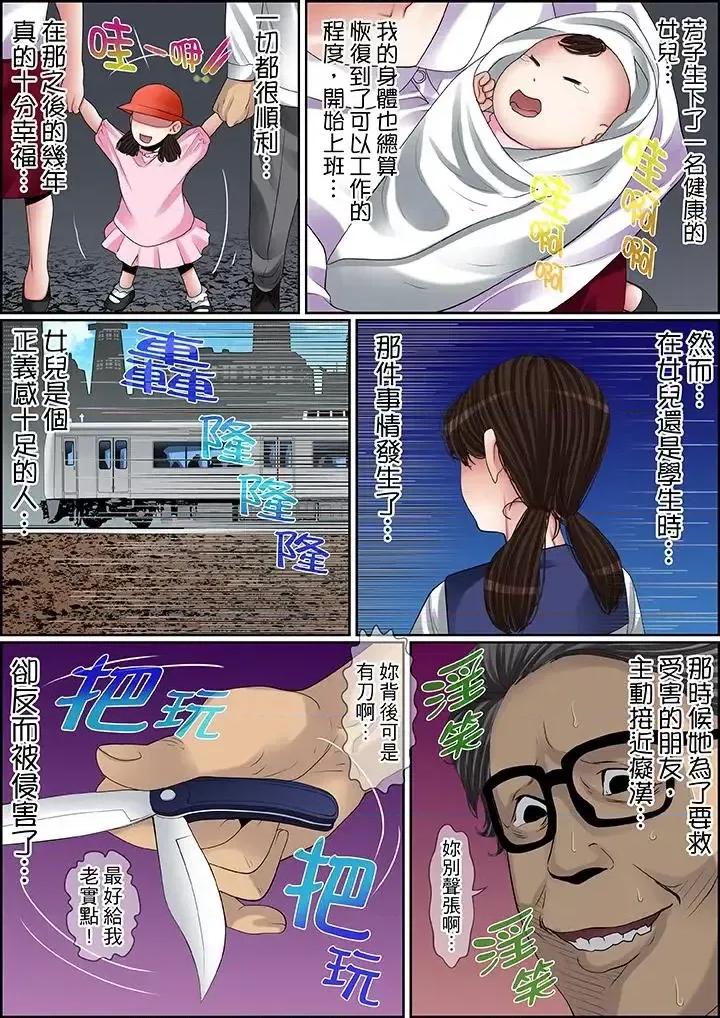 秘密的癡漢教學 秘密的癡漢教學-第70話 第10页