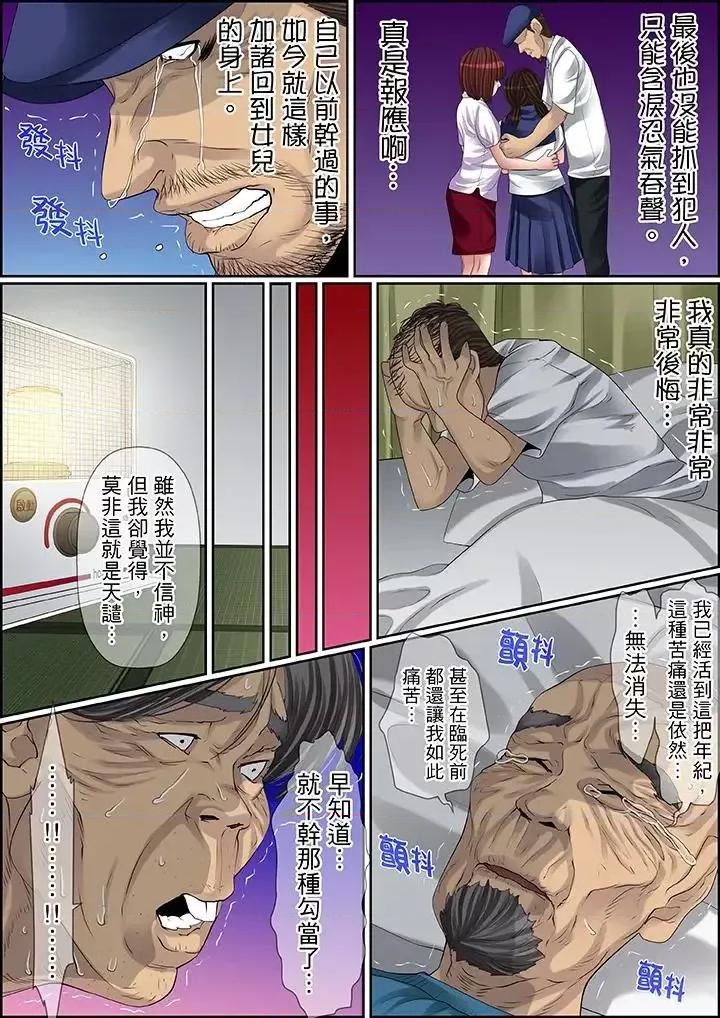 秘密的癡漢教學 秘密的癡漢教學-第70話 第12页