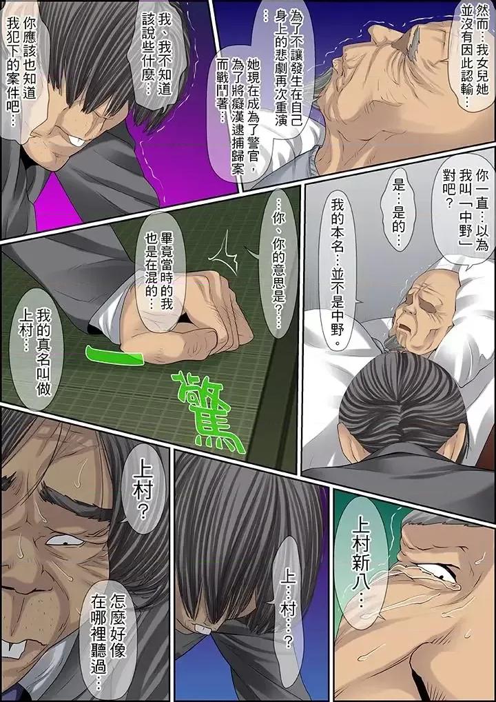 秘密的癡漢教學 秘密的癡漢教學-第70話 第13页