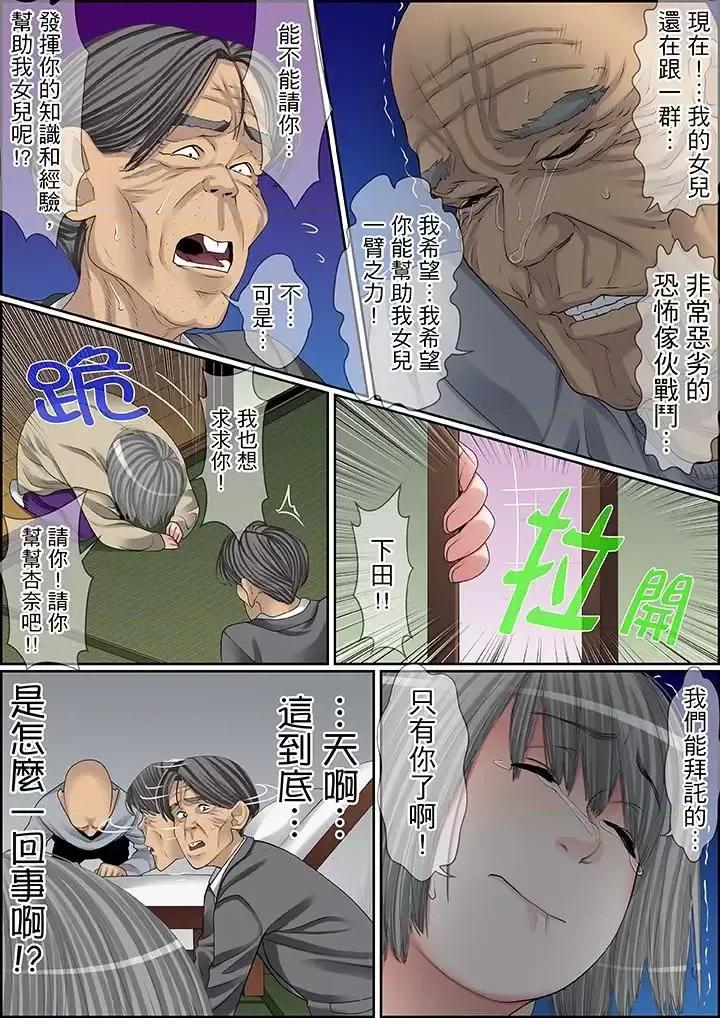 秘密的癡漢教學 秘密的癡漢教學-第70話 第16页