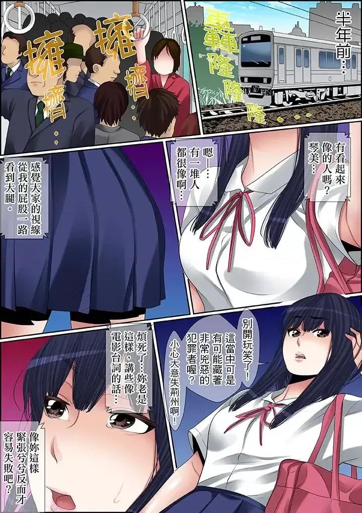 秘密的癡漢教學 秘密的癡漢教學-第71話 第2页