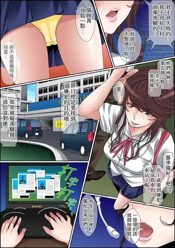 秘密的癡漢教學 秘密的癡漢教學-第71話 第3页