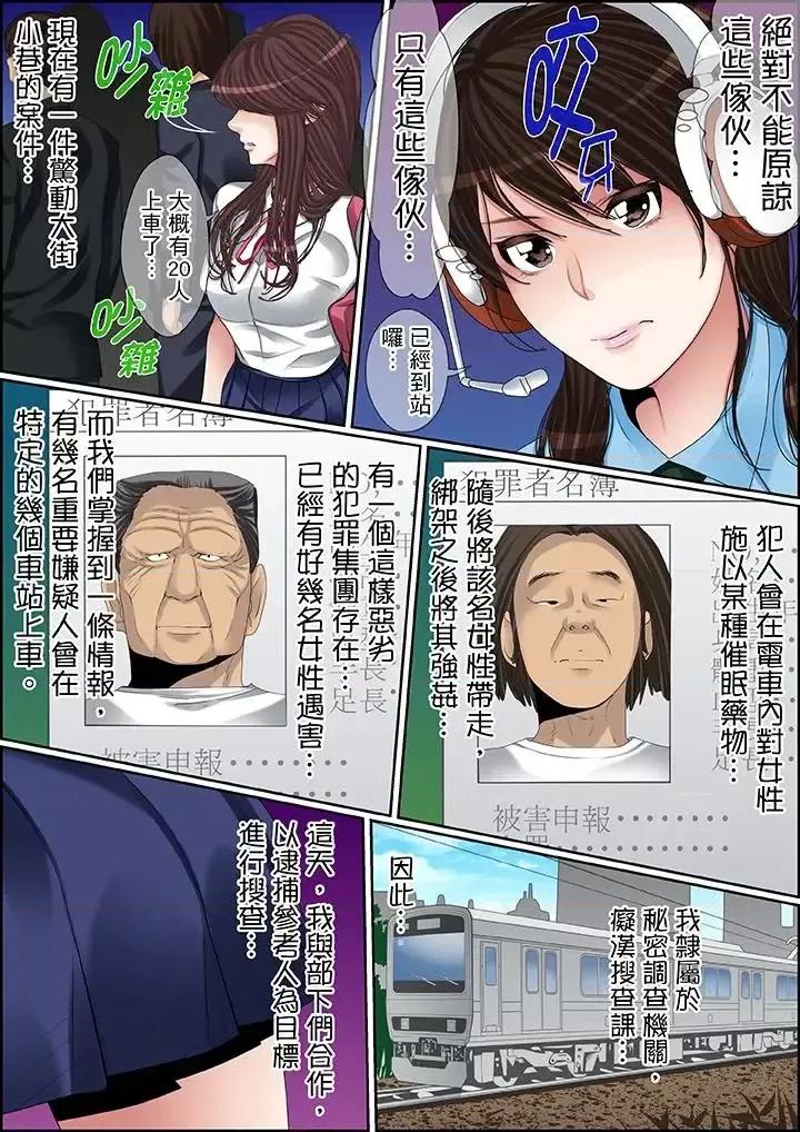 秘密的癡漢教學 秘密的癡漢教學-第71話 第4页