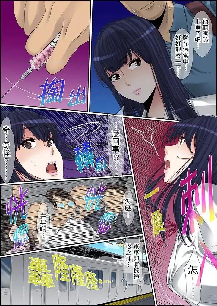 秘密的癡漢教學 秘密的癡漢教學-第71話 第5页