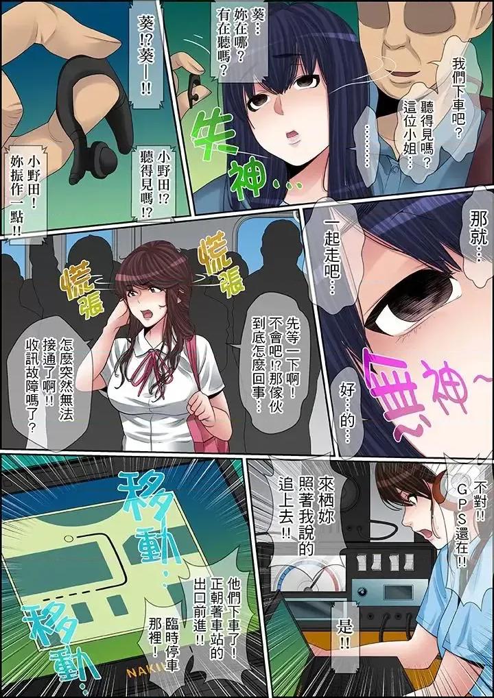 秘密的癡漢教學 秘密的癡漢教學-第71話 第6页